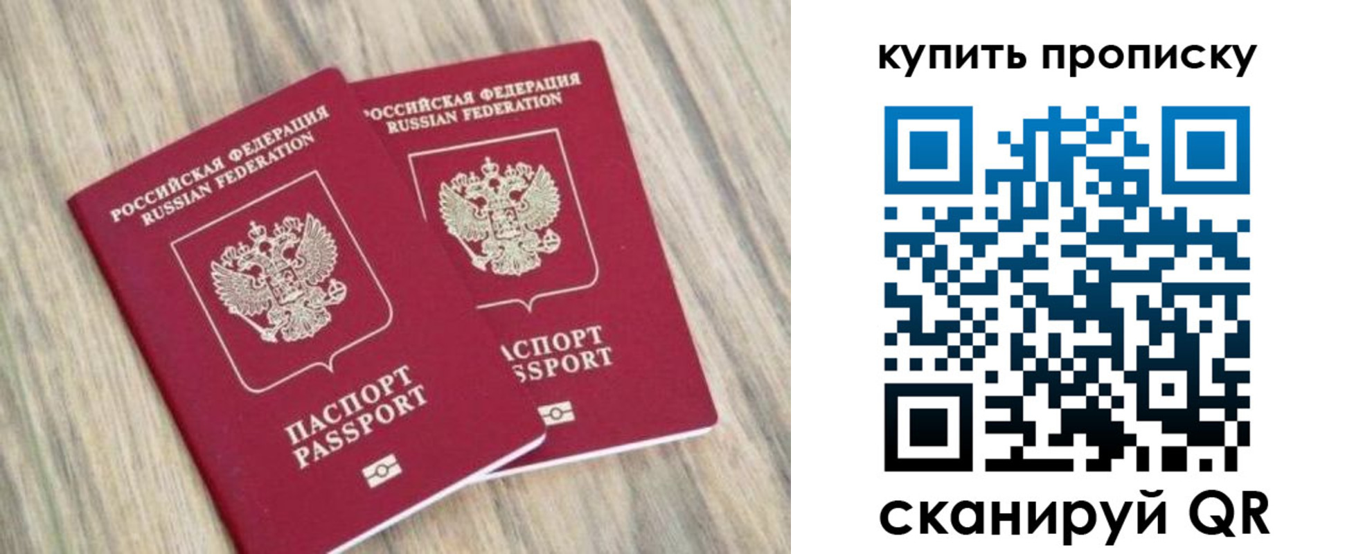 где прописаться в Звенигороде